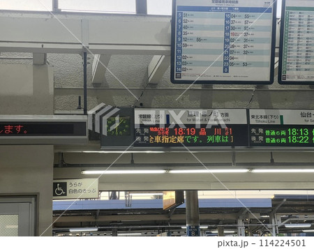 JR 常磐線 東北本線 岩沼駅 114224501