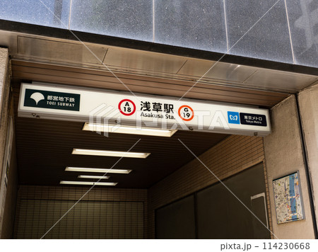 東京メトロ・都営地下鉄「浅草駅」の駅名表示部 114230668