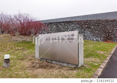 絶滅したアショロア化石などを収蔵する足寄動物化石博物館（北海道足寄町） 114234512