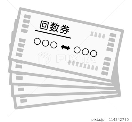 鉄道の回数券 114242750