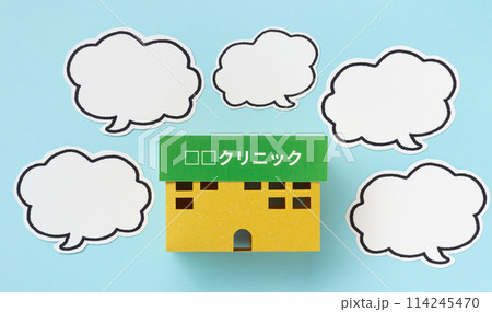 クリニックの口コミ 診療所の評判 吹き出し 医院 クリニックの口コミ 診療所の評判 吹き出し 医院 114245470