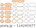 やわらかめ吹き出しセット 114245977
