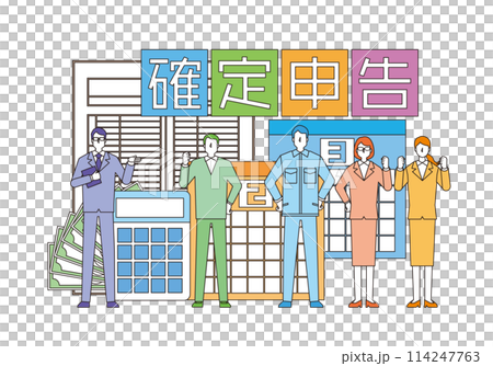 確定申告のイメージイラスト 114247763