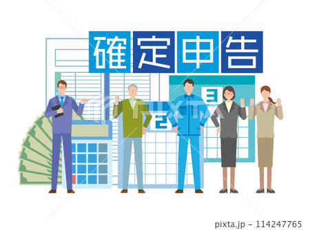 確定申告のイメージイラスト 114247765