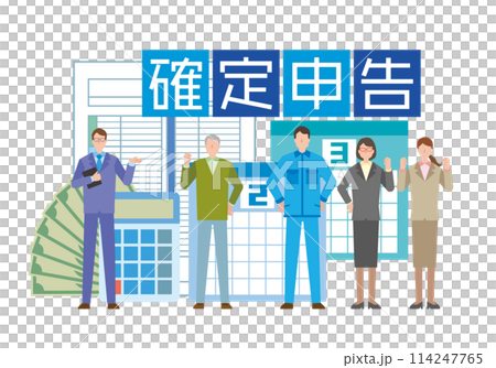 確定申告のイメージイラスト 114247765