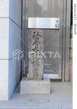 京都 鈴屋大人(本居宣長)偶講学旧地 京都 鈴屋大人(本居宣長)偶講学旧地 114250104