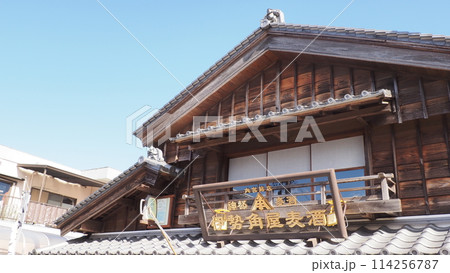 伊勢神宮 おかげ横丁 伊勢角屋麦酒 伊勢神宮 おかげ横丁 伊勢角屋麦酒 114256787
