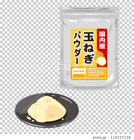 玉ねぎパウダー 114257138