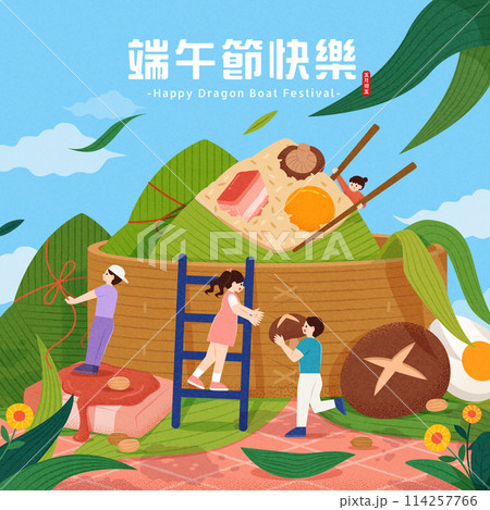 Fun Dragon Boat Festival card 114257766