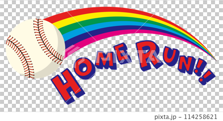 ホームランの文字と野球ボールと虹の軌跡のイラスト 114258621