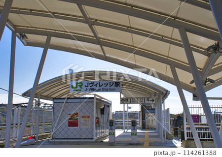 【福島県】常磐線Jヴィレッジ駅 114261388