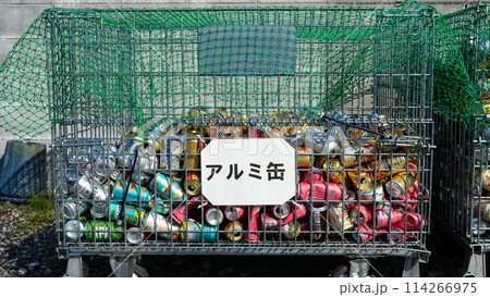 アルミ缶リサイクル 114266975