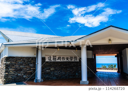 遠藤周作文学館　【長崎市】 114268720