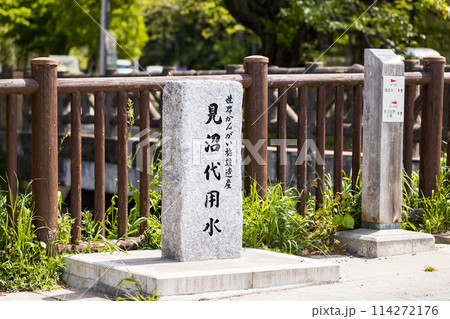 埼玉県さいたま市 世界かんがい施設遺産 見沼代用水 埼玉県さいたま市 世界かんがい施設遺産 見沼代用水 114272176