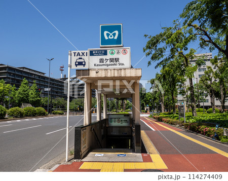 東京メトロ「霞ヶ関駅」A12出入口 114274409