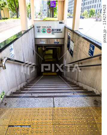 東京メトロ「霞ヶ関駅」A9出入口 東京メトロ「霞ヶ関駅」A9出入口 114274428