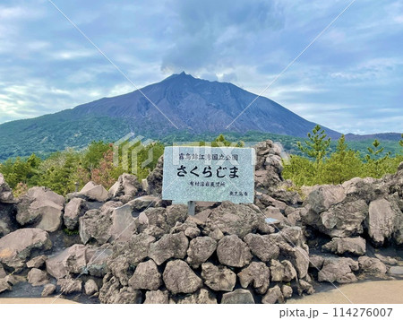 【鹿児島】霧島錦江湾国立公園 有村溶岩展望所か見た桜島 【鹿児島】霧島錦江湾国立公園 有村溶岩展望所か見た桜島 114276007