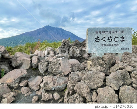 【鹿児島】霧島錦江湾国立公園 有村溶岩展望所か見た桜島 114276010