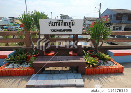 シーコーラプーム駅の看板 114276586