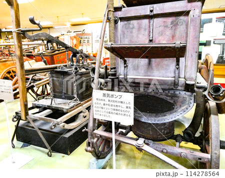 岩手県北上市みちのく民族村の民俗資料館に展示されている消防施設 岩手県北上市みちのく民族村の民俗資料館に展示されている消防施設 114278564