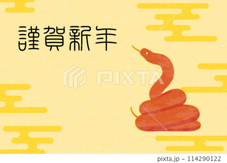 2025年巳年年賀状、とぐろを巻く赤蛇の年賀はがき素材 2025年巳年年賀状、とぐろを巻く赤蛇の年賀はがき素材 114290122