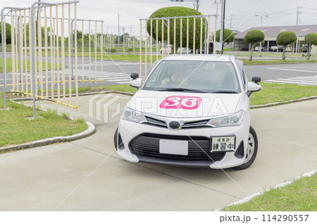 免許 車 教習所 車庫入れ 免許 車 教習所 車庫入れ 114290557
