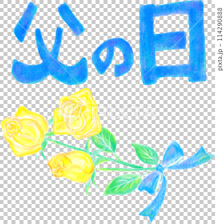 父の日_FathersDay__手描き風文字と黄色い薔薇の花 114290888