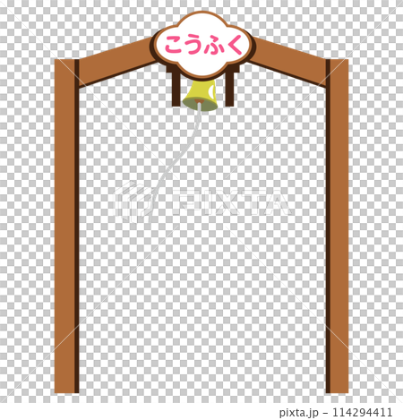 こうふくと描かれたアーチと鐘のイラスト 114294411
