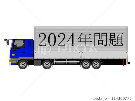 物流の2024年問題のイラスト 114300776