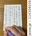 弔電お礼状ハガキ 114304038