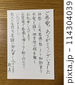 弔電お礼状ハガキ 114304039