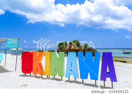 沖縄カラフルオブジェ 114304121