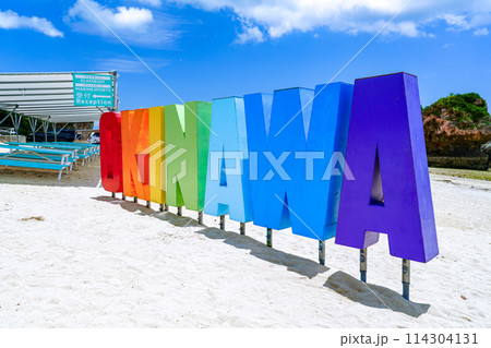 沖縄カラフルオブジェ 114304131