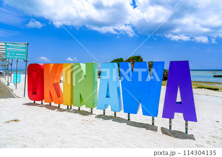 沖縄カラフルオブジェ 沖縄カラフルオブジェ 114304135