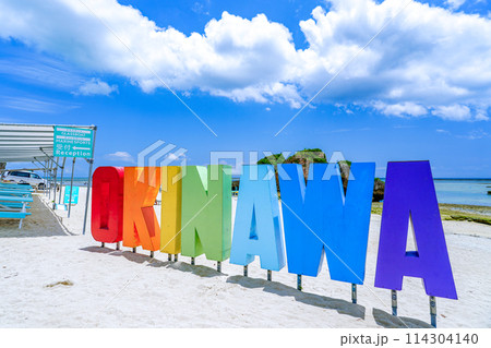 沖縄カラフルオブジェ 114304140