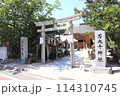 島根県出雲市「万九千神社」 114310745