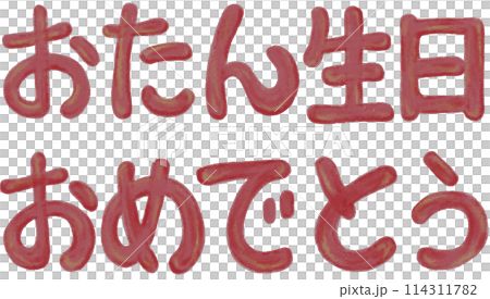Happy Birthday_Chocolate colored letters 114311782