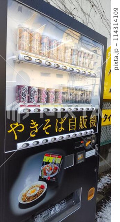 やきそばの自動販売機 やきそばの自動販売機 114314109
