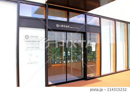 小野市役所 114315232