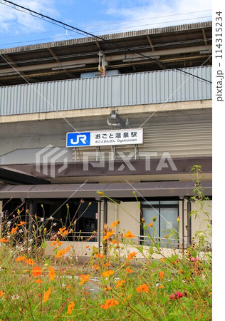 JRおごと温泉駅 114315234