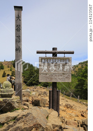 大菩薩峠における夏山登山（日本 山梨県甲州市、北都留郡小菅村） 114323567