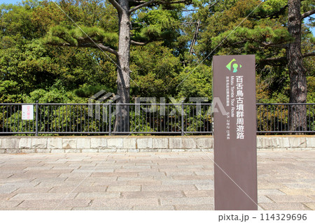 世界文化遺産百舌鳥古墳群の周遊路と仁徳天皇陵 114329696