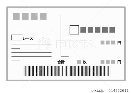 舟券 舟券 114332611