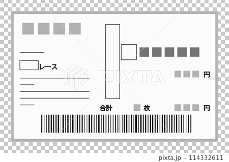舟券 舟券 114332611