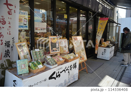 小江戸川越 114336408