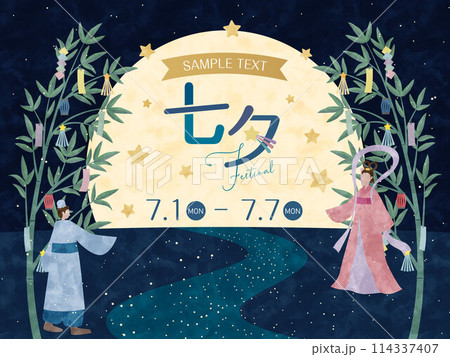七夕祭りの水彩画風イラストフレーム 七夕祭りの水彩画風イラストフレーム 114337407