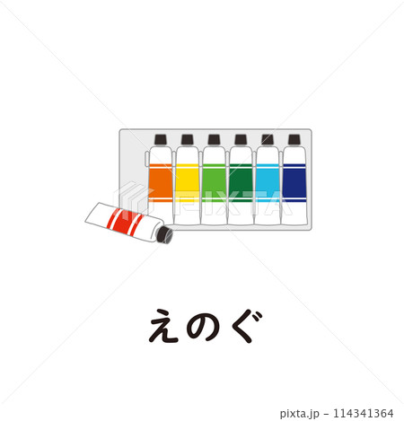 日本語ひらがなシリーズ―えのぐ　“え”のつくひらがな 114341364
