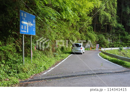 酷道入口 国道418号 八百津側の交通規制(岐阜県八百津町) 酷道入口 国道418号 八百津側の交通規制(岐阜県八百津町) 114341415