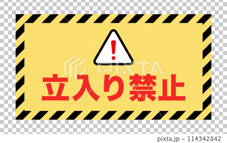 No Entry: Warning sign No Entry: Warning sign 114342842