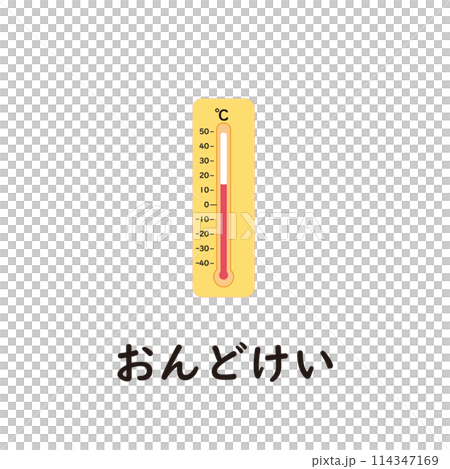 日本語ひらがなシリーズ―おんどけい　“お”のつくひらがな 114347169